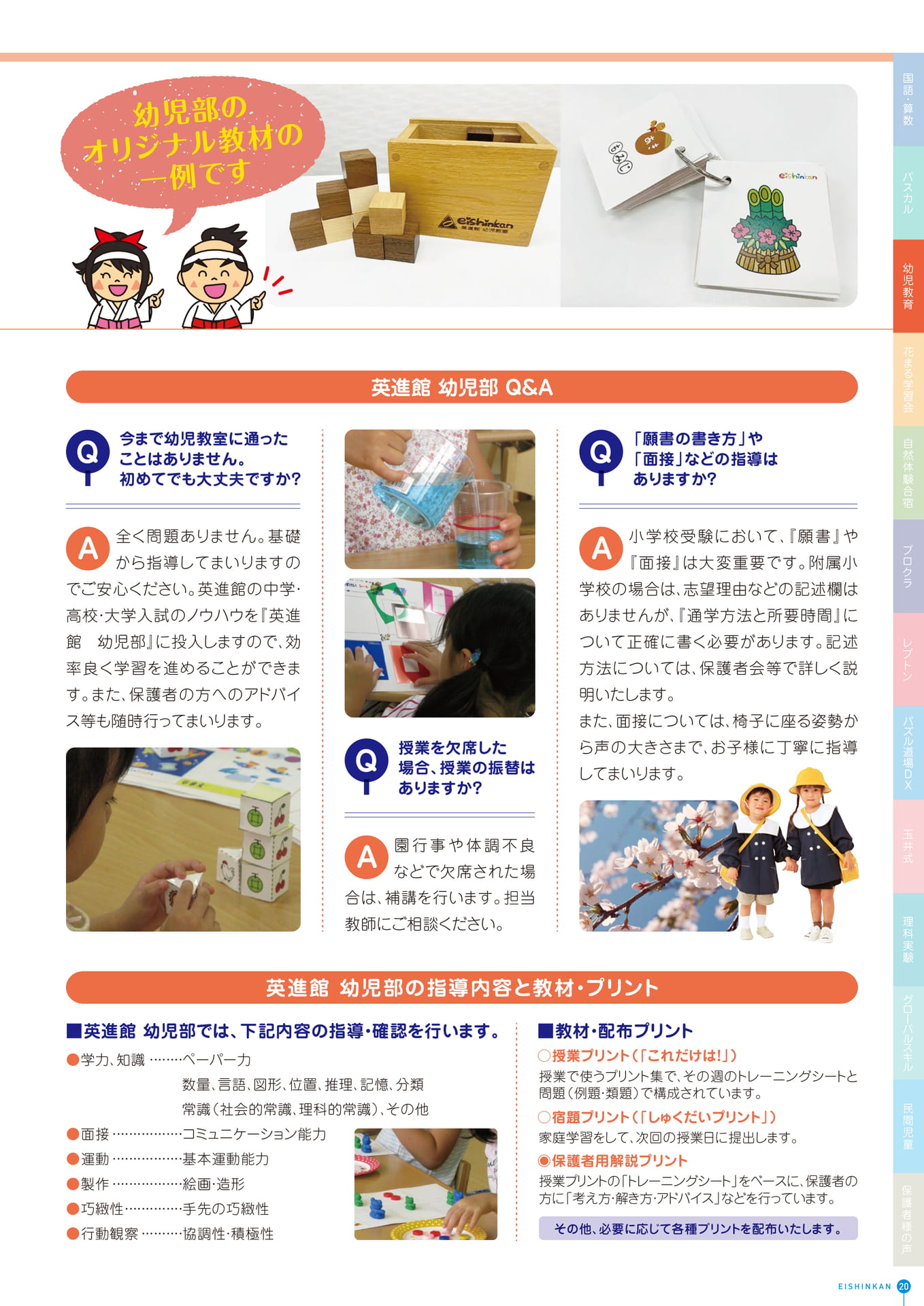 Page 21(21ページ目)
