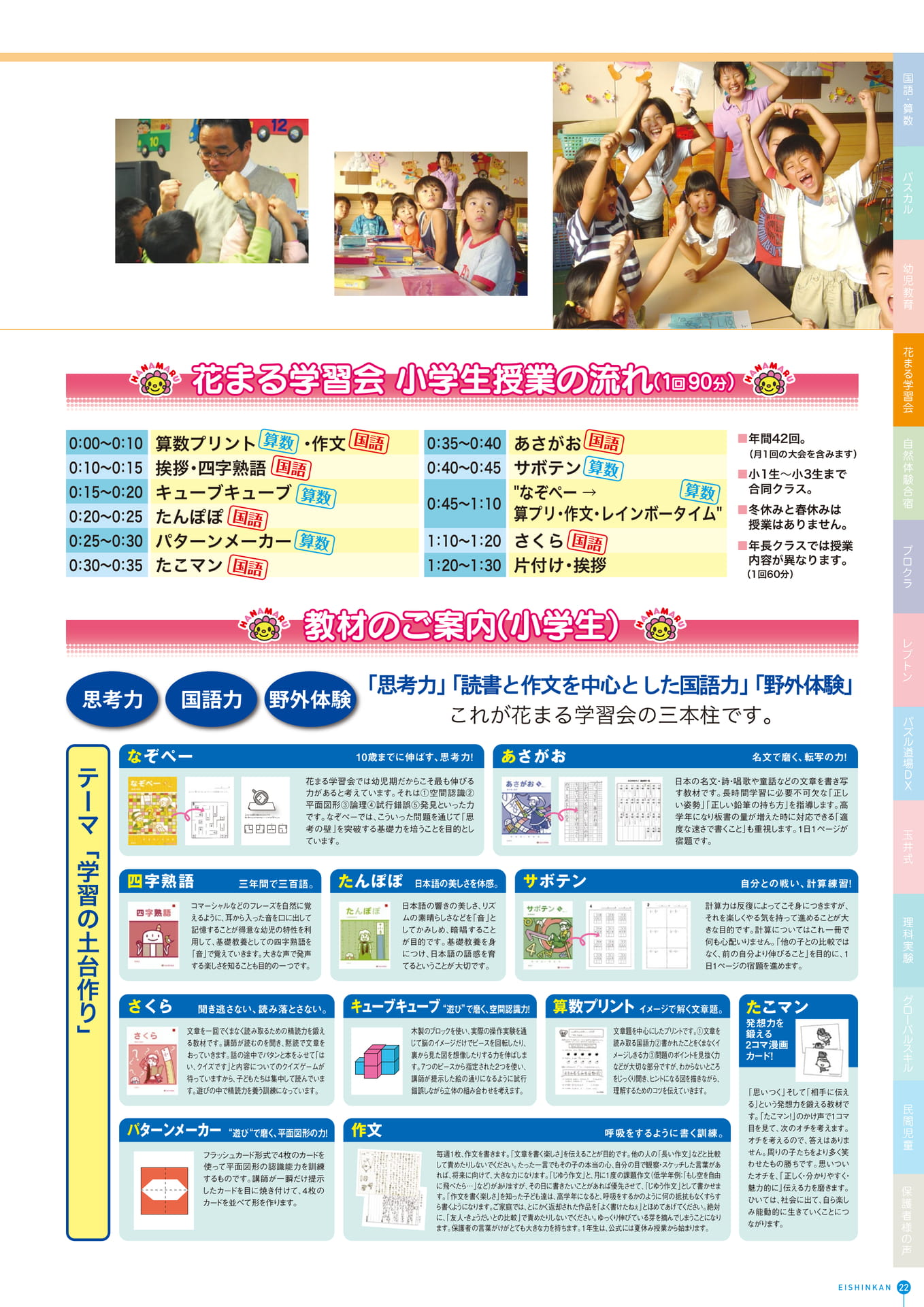 Page 23(23ページ目)