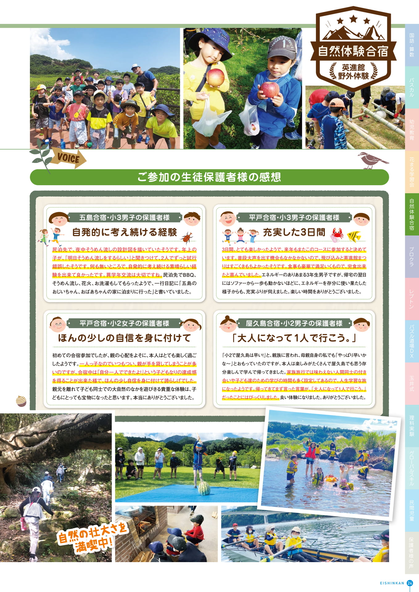 Page 25(25ページ目)