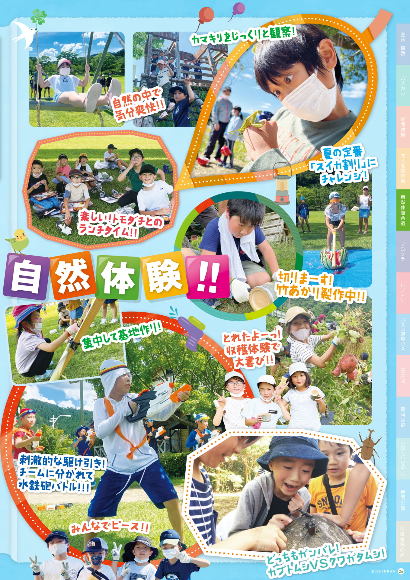 Page 27(27ページ目)