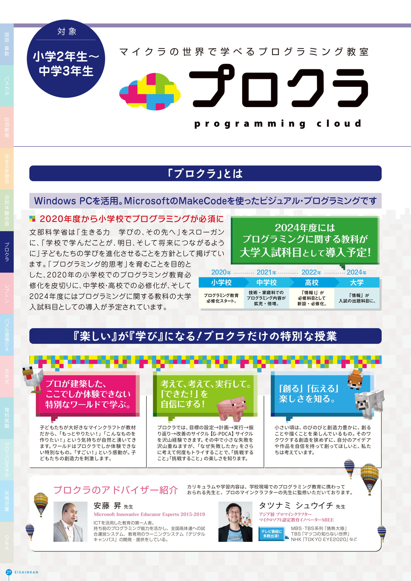 Page 28(28ページ目)
