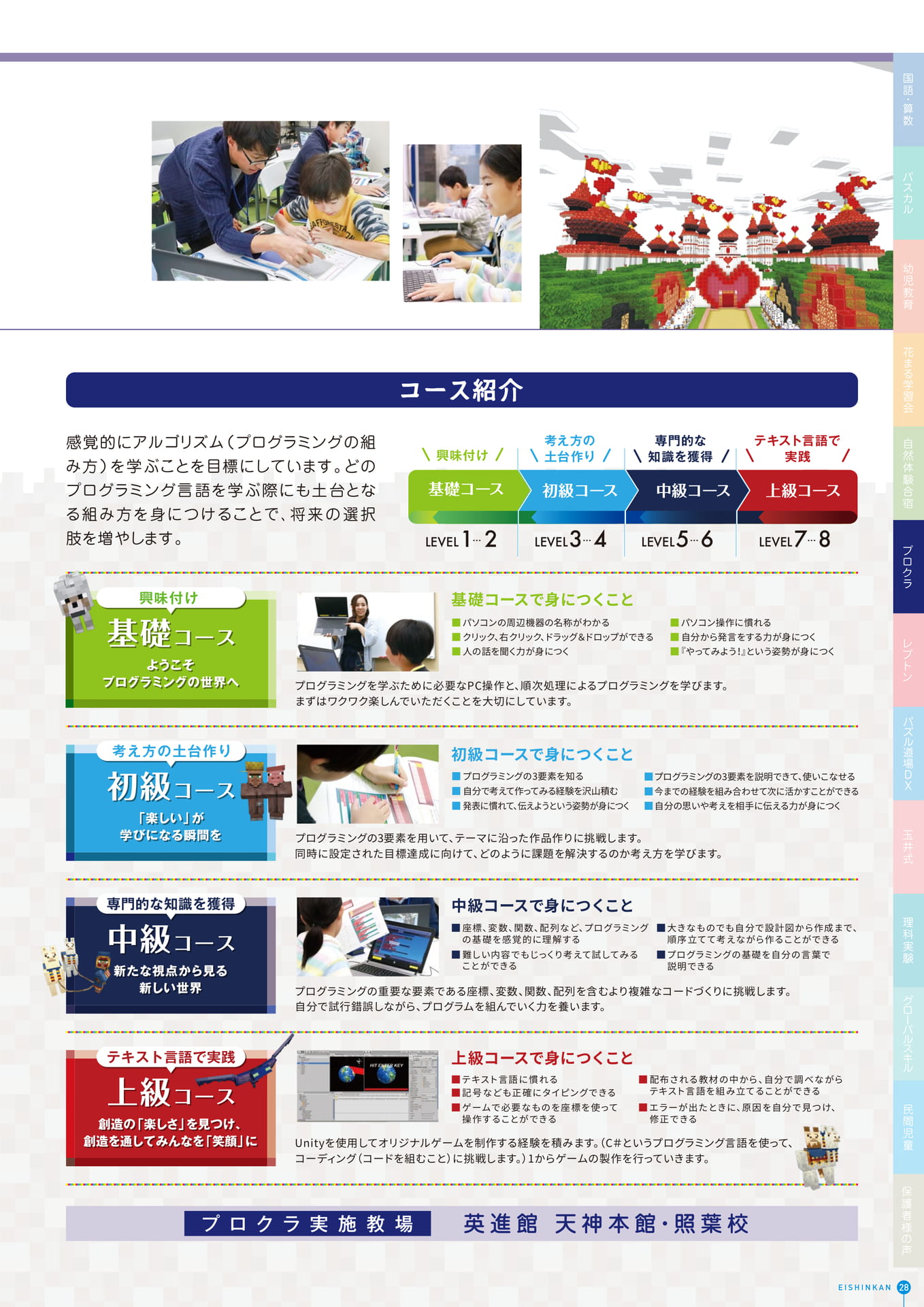 Page 29(29ページ目)