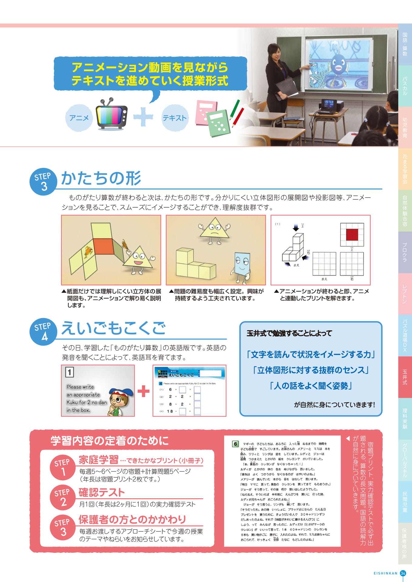 Page 35(35ページ目)