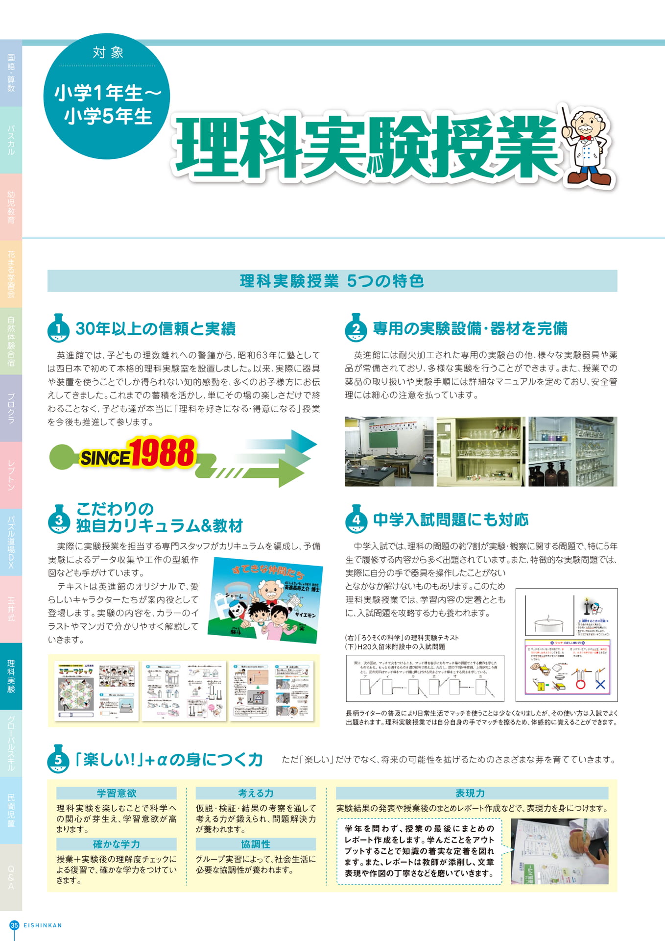 Page 36(36ページ目)