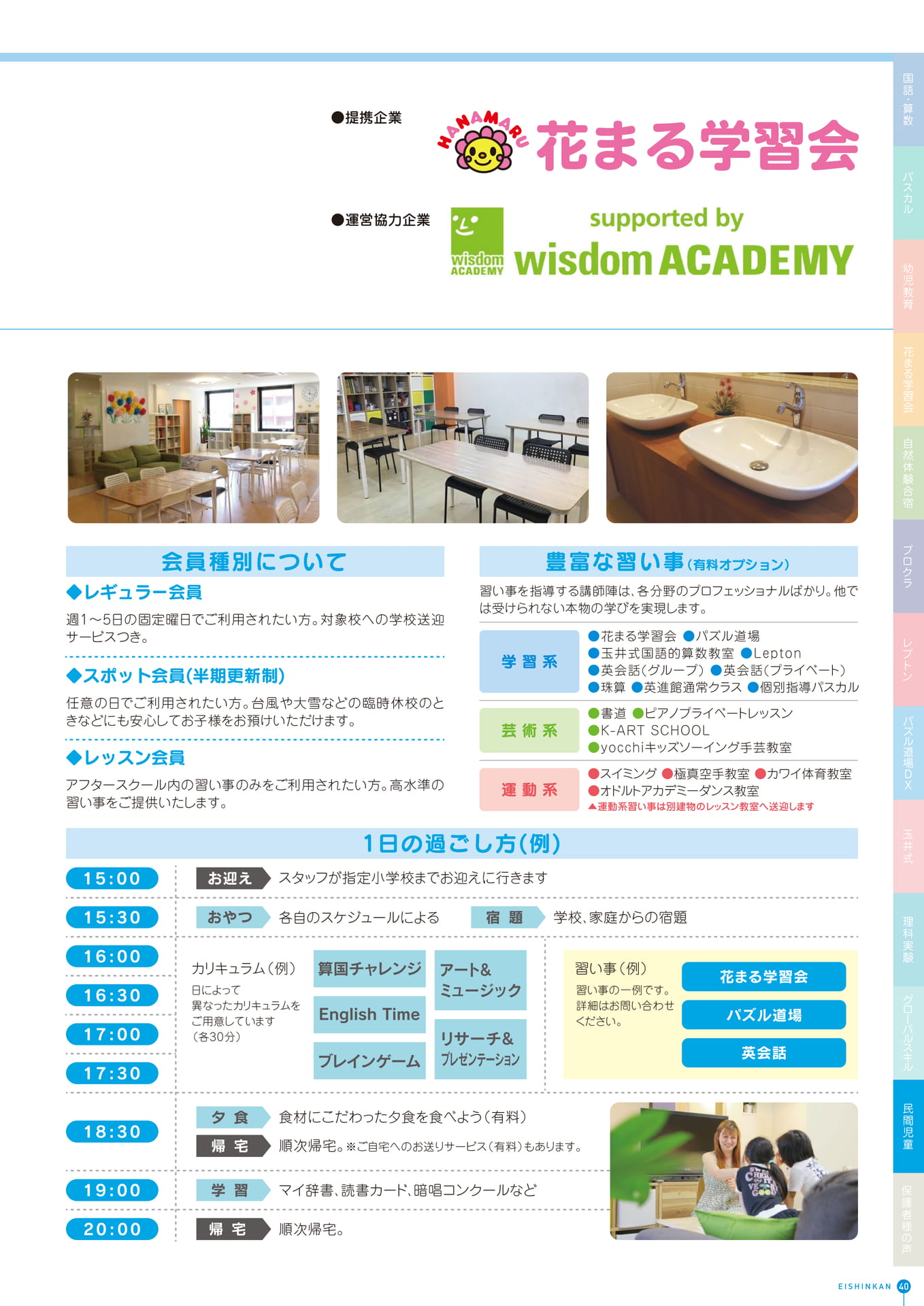 Page 41(41ページ目)