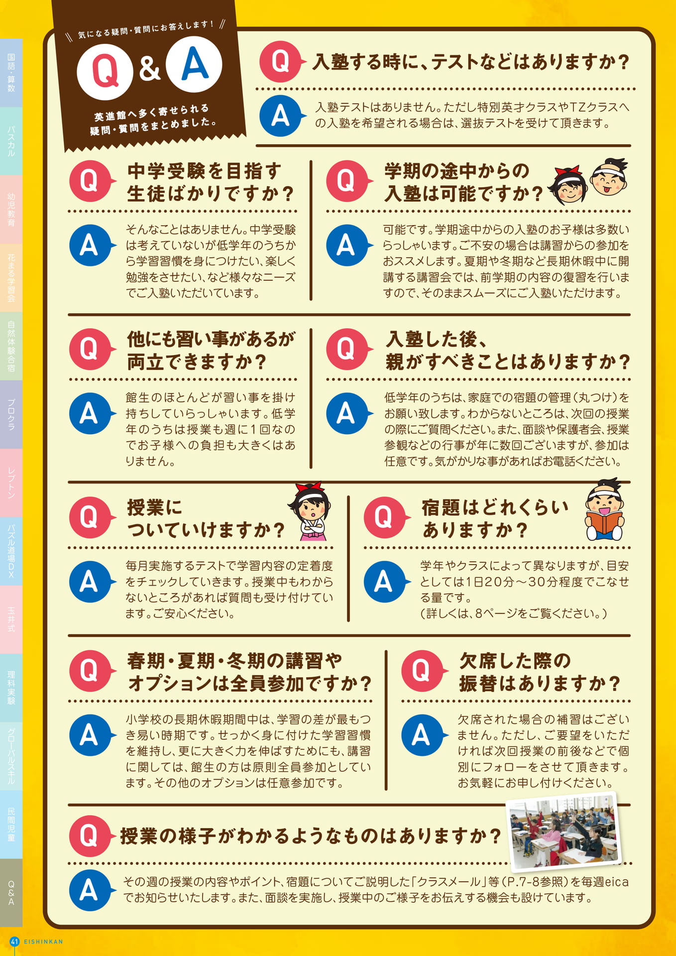 Page 42(42ページ目)