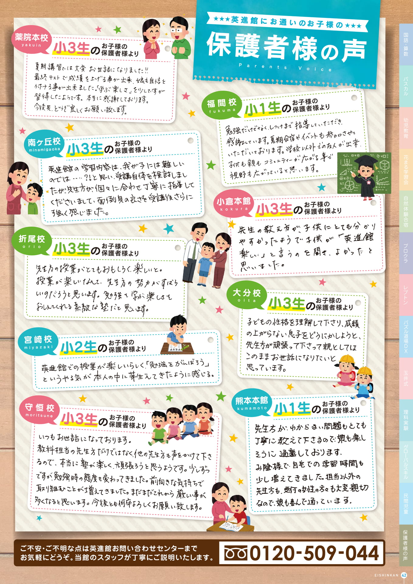 Page 43(43ページ目)