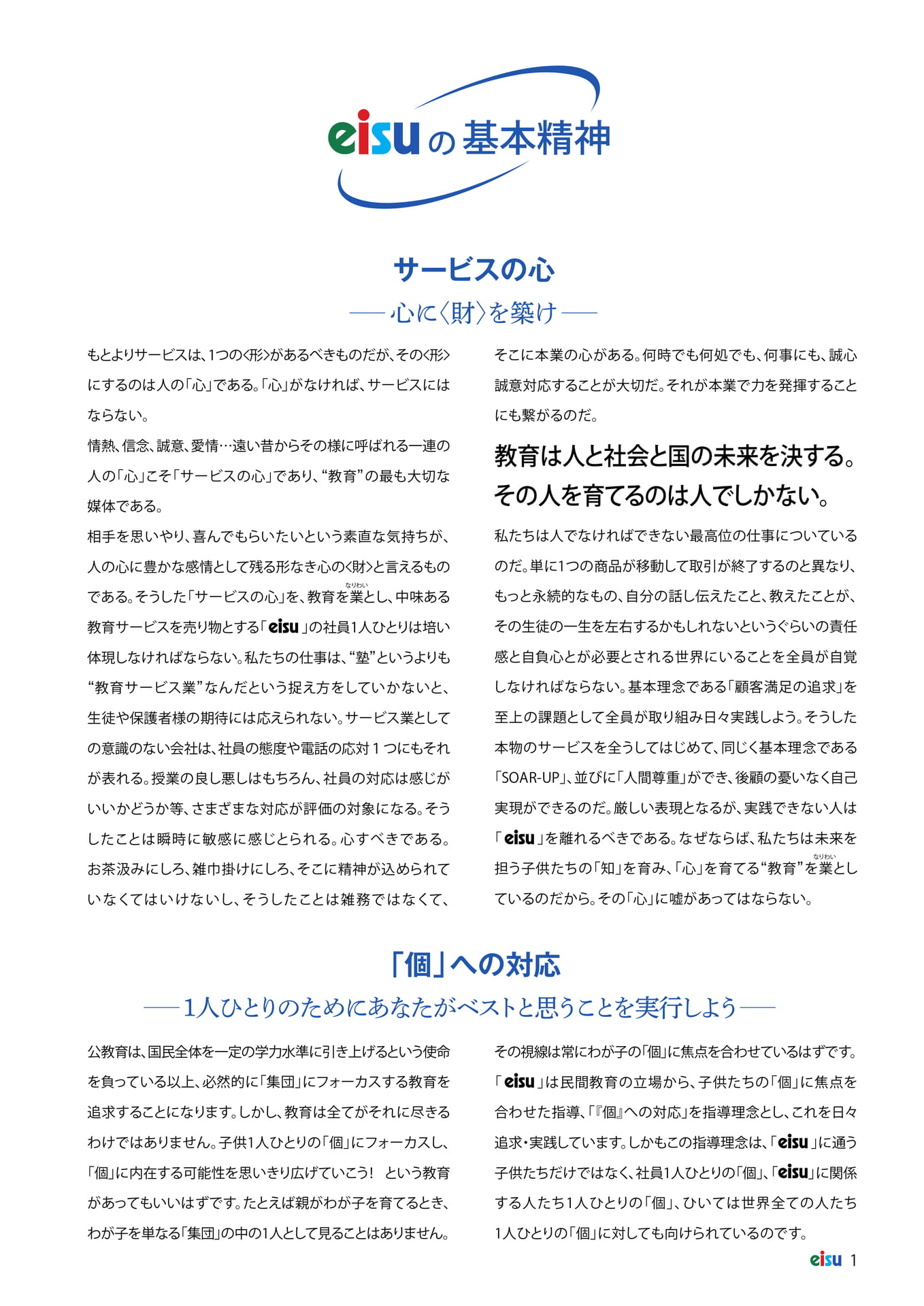 Page 03(3ページ目)