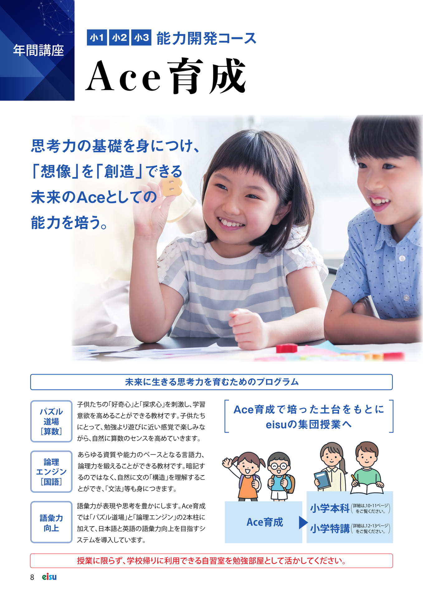 Page 10(10ページ目)