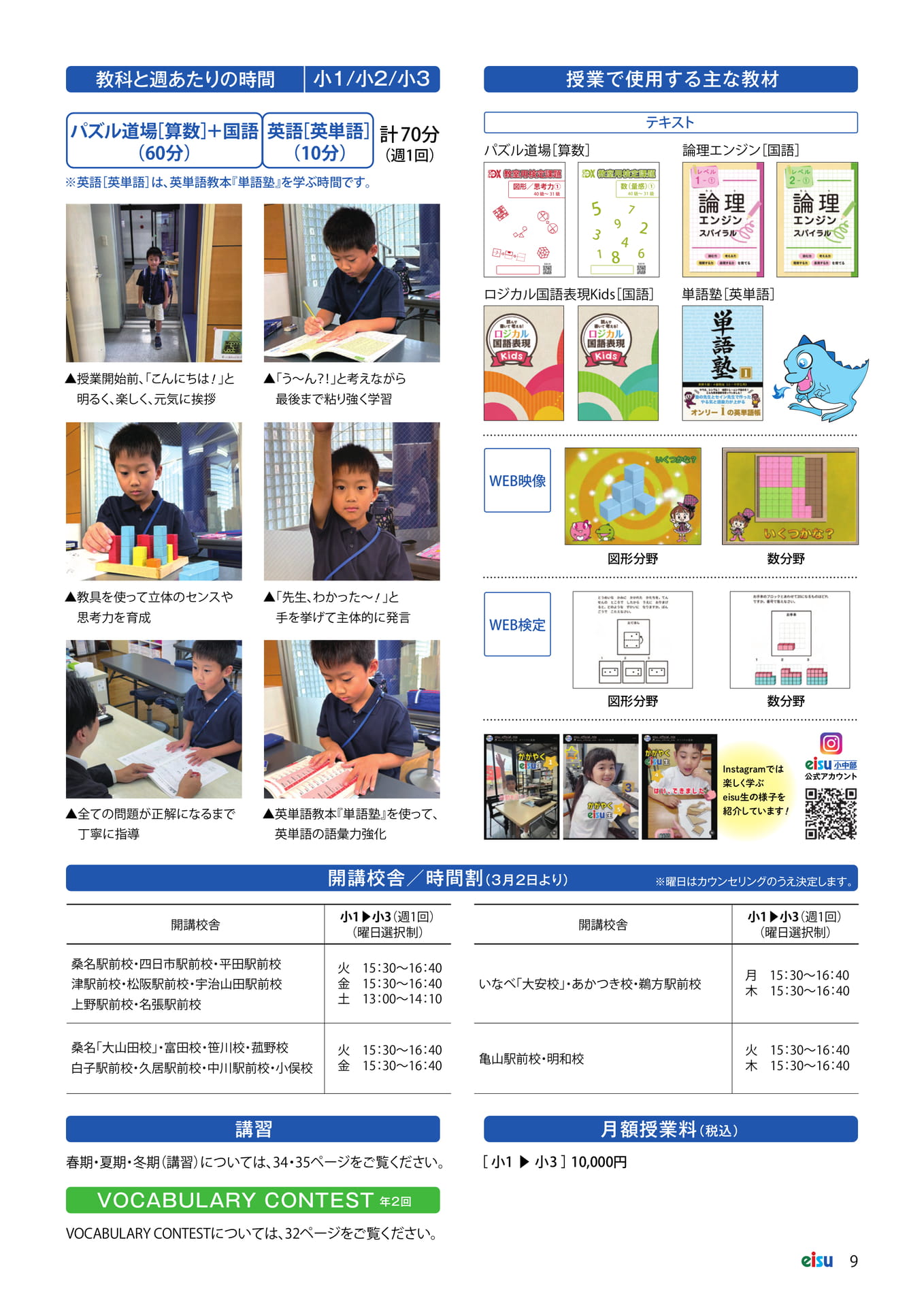 Page 11(11ページ目)