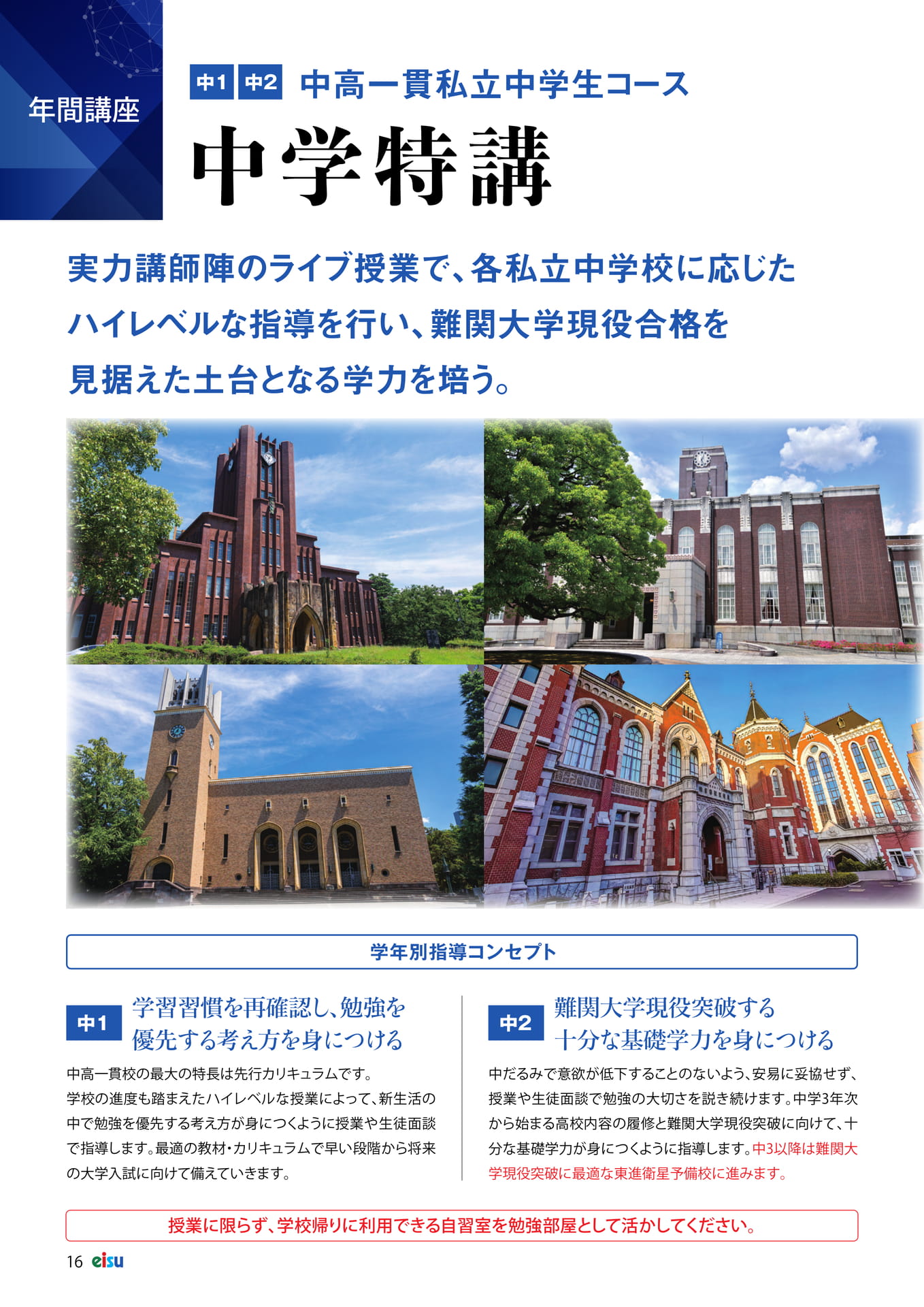 Page 18(18ページ目)