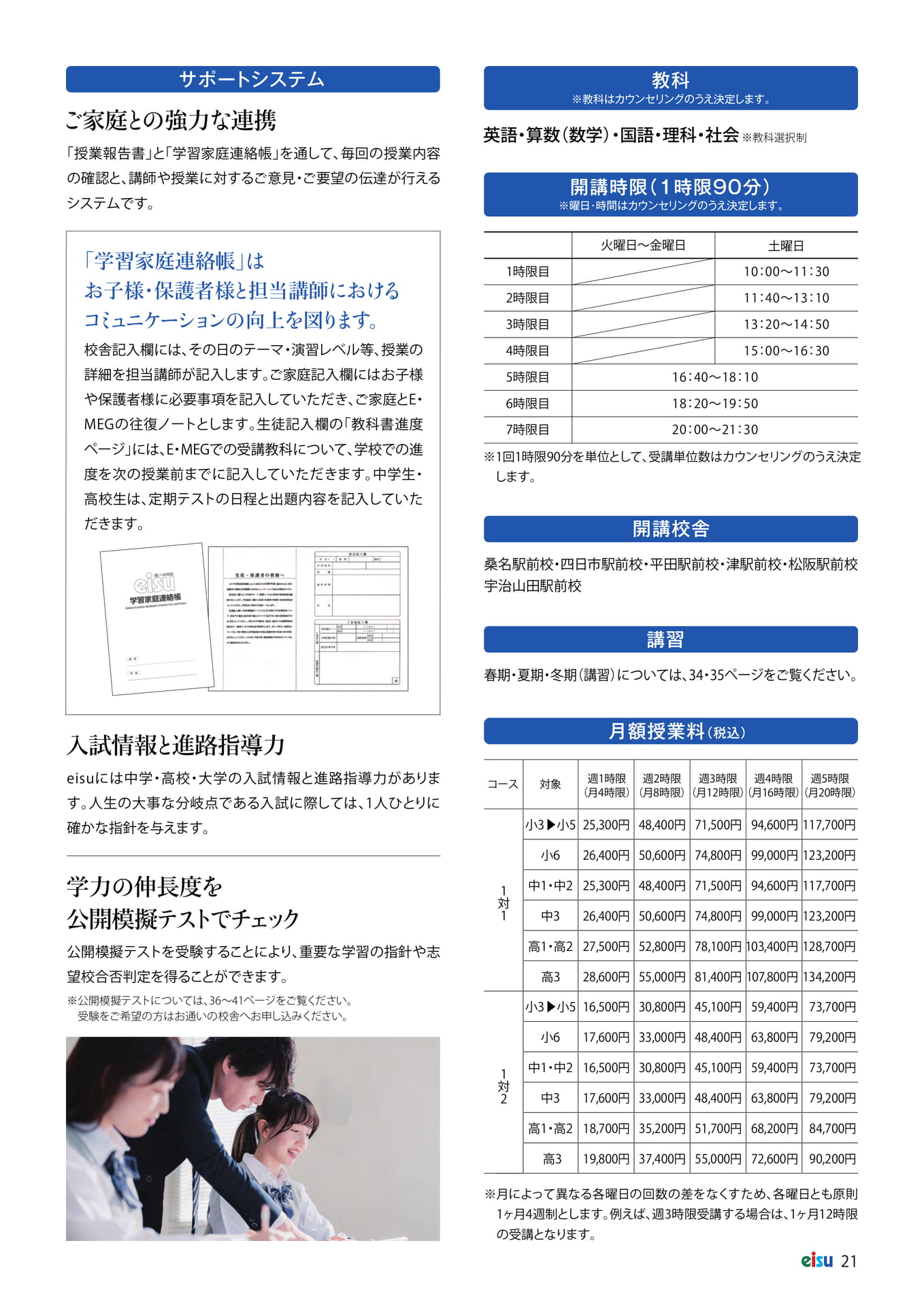 Page 23(23ページ目)