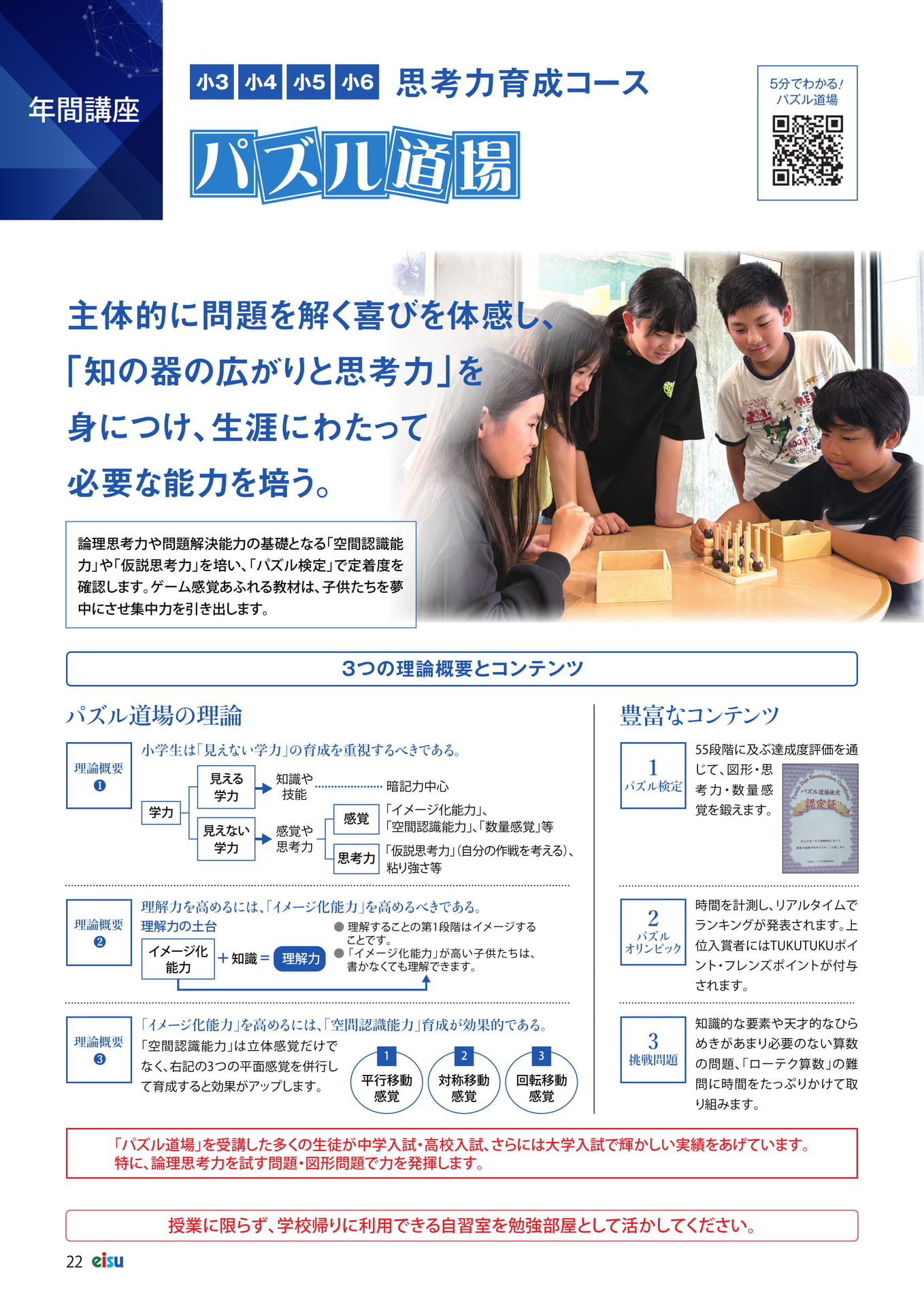 Page 24(24ページ目)