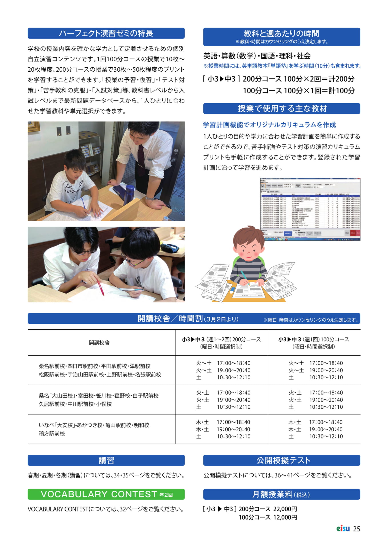 Page 27(27ページ目)