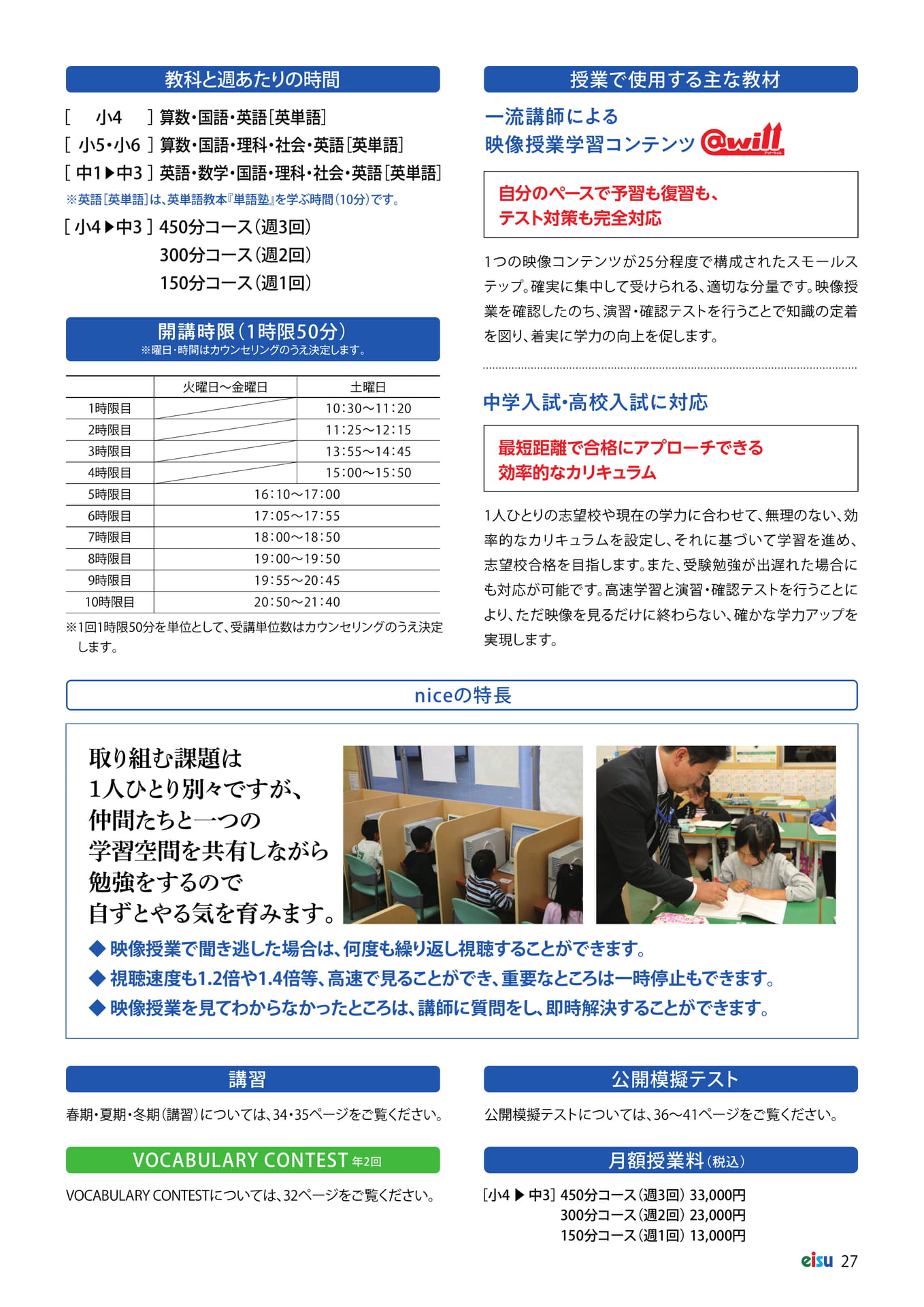 Page 29(29ページ目)