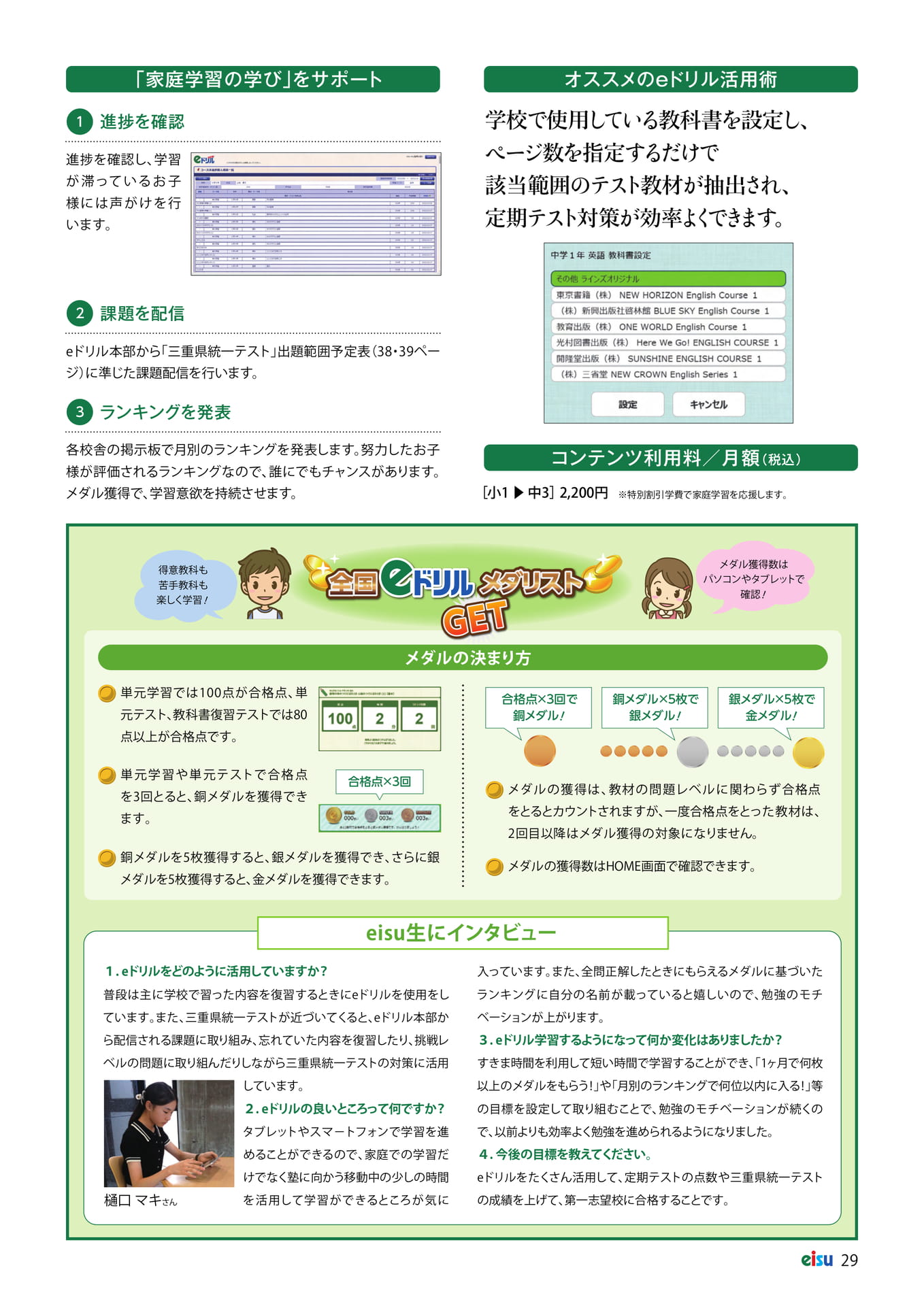 Page 31(31ページ目)