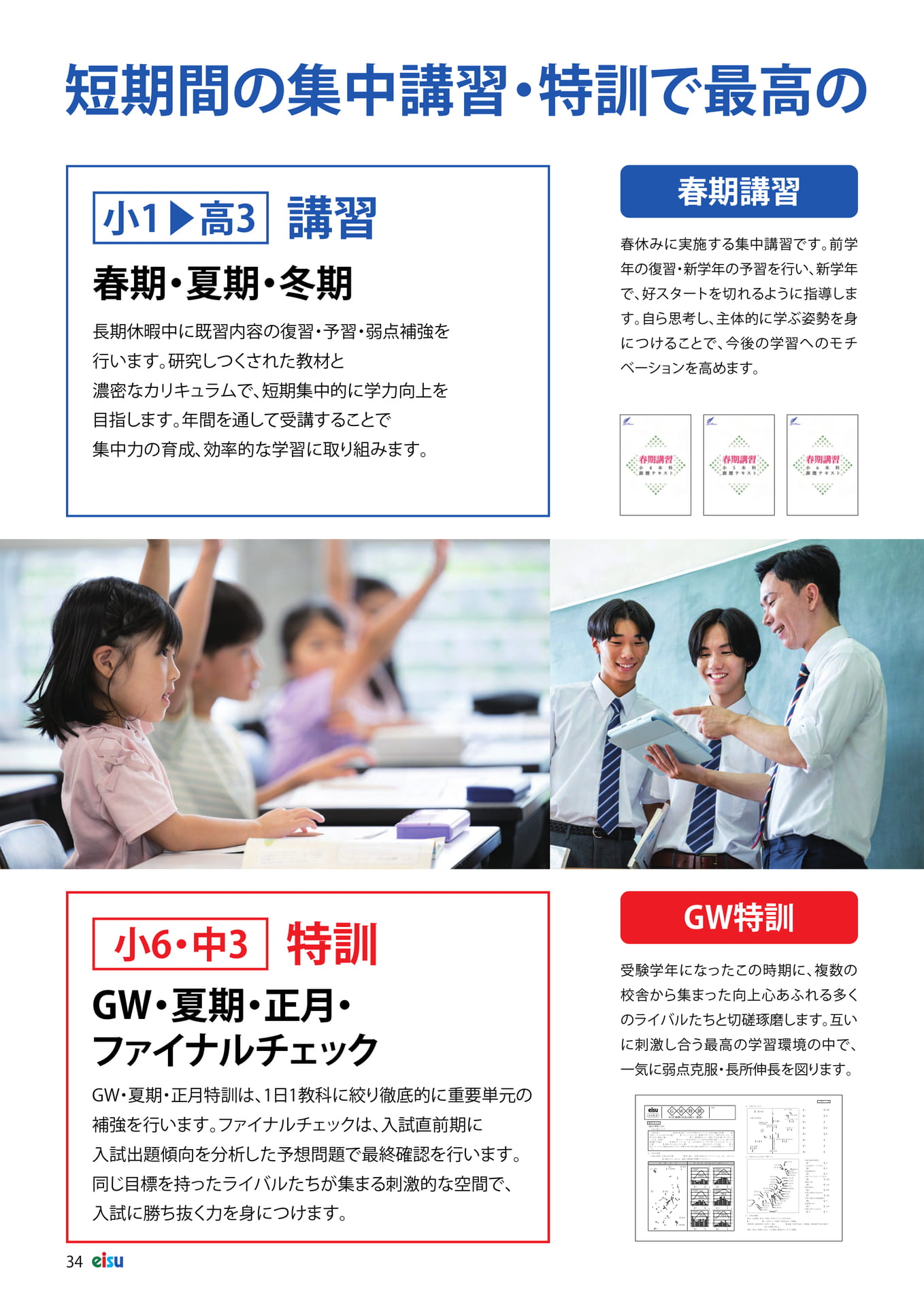 Page 36(36ページ目)