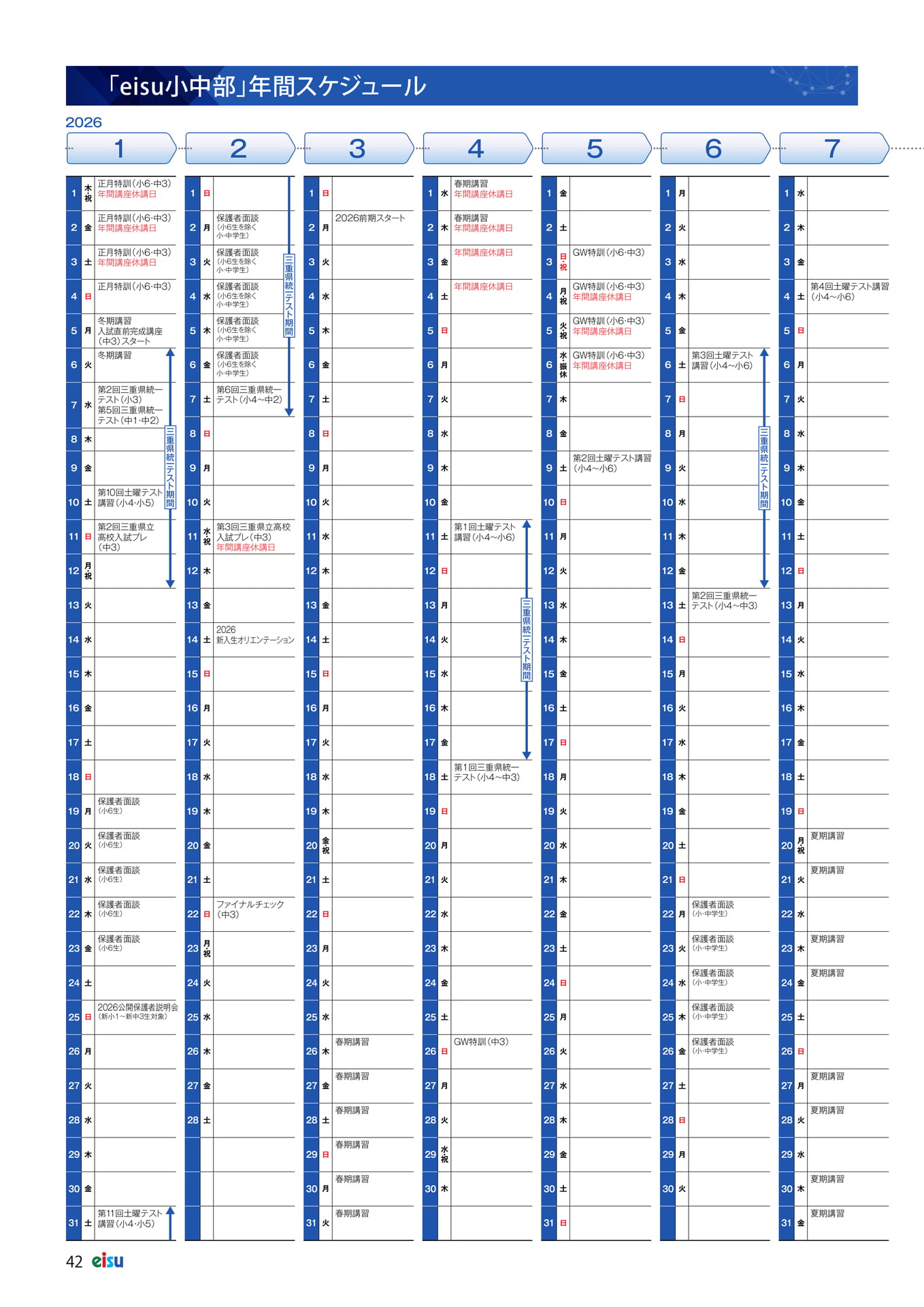 Page 44(44ページ目)