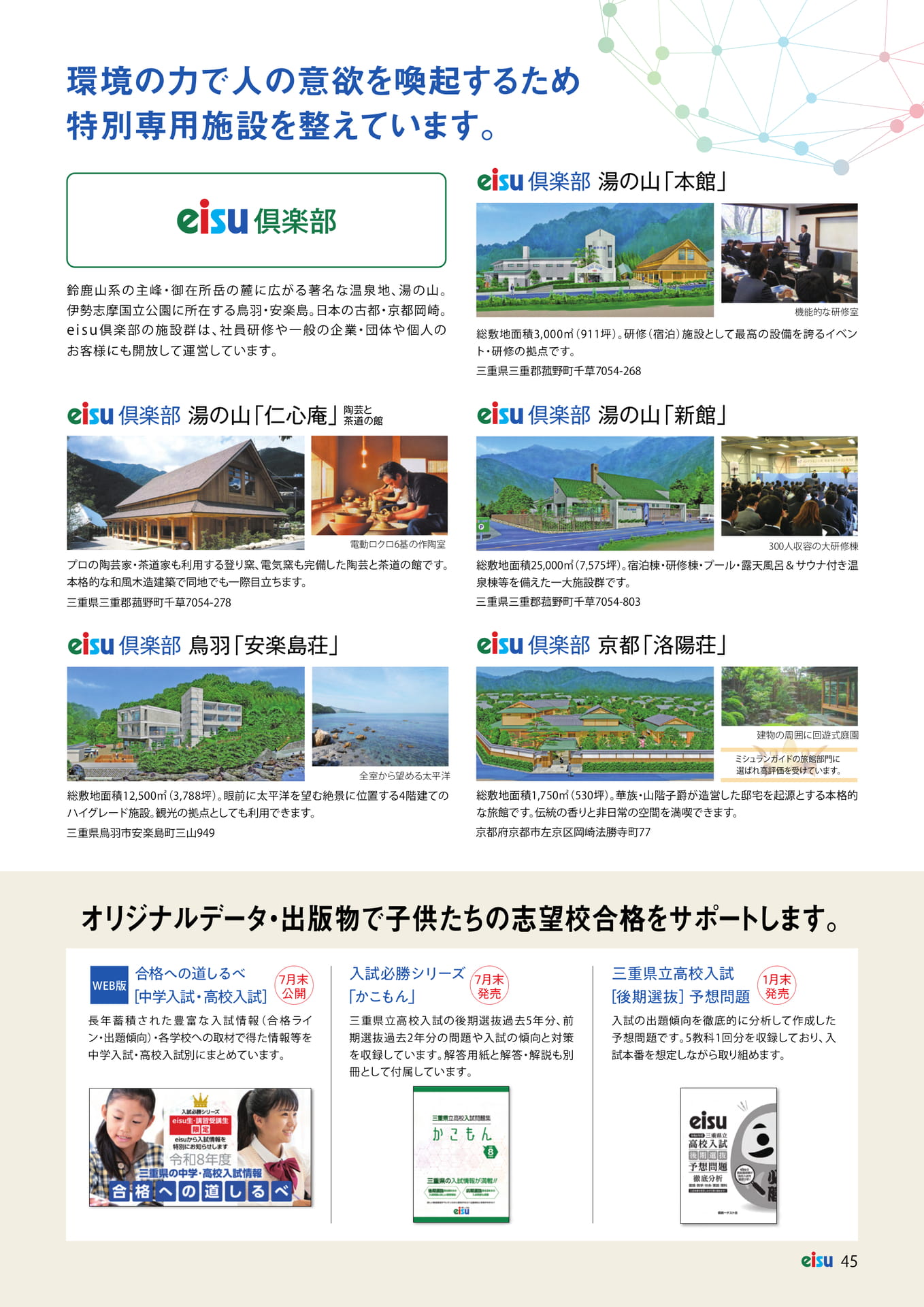 Page 47(47ページ目)