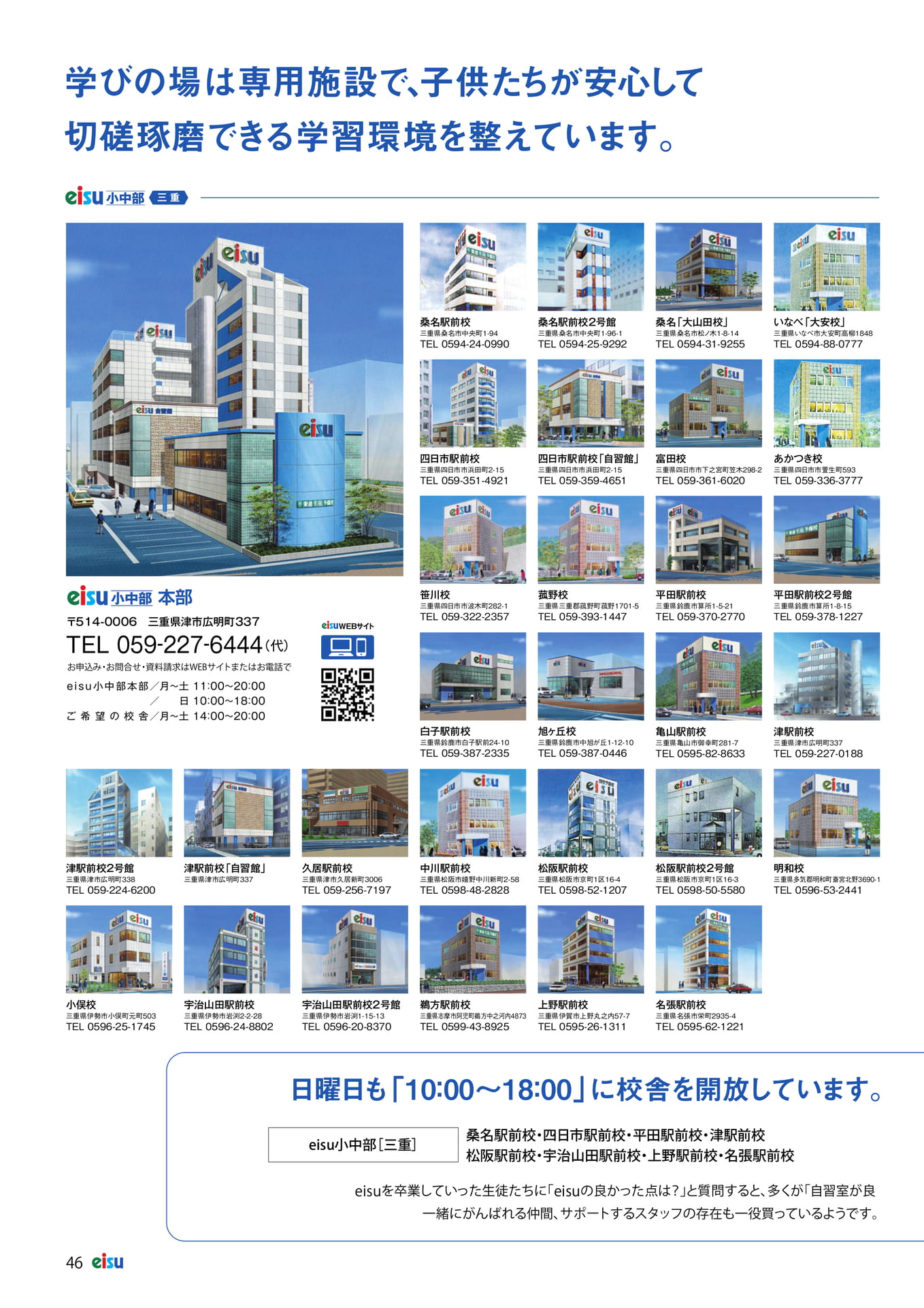 Page 48(48ページ目)