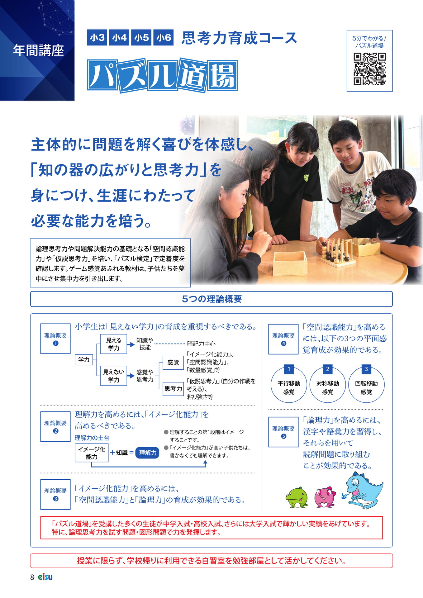 Page 10(10ページ目)