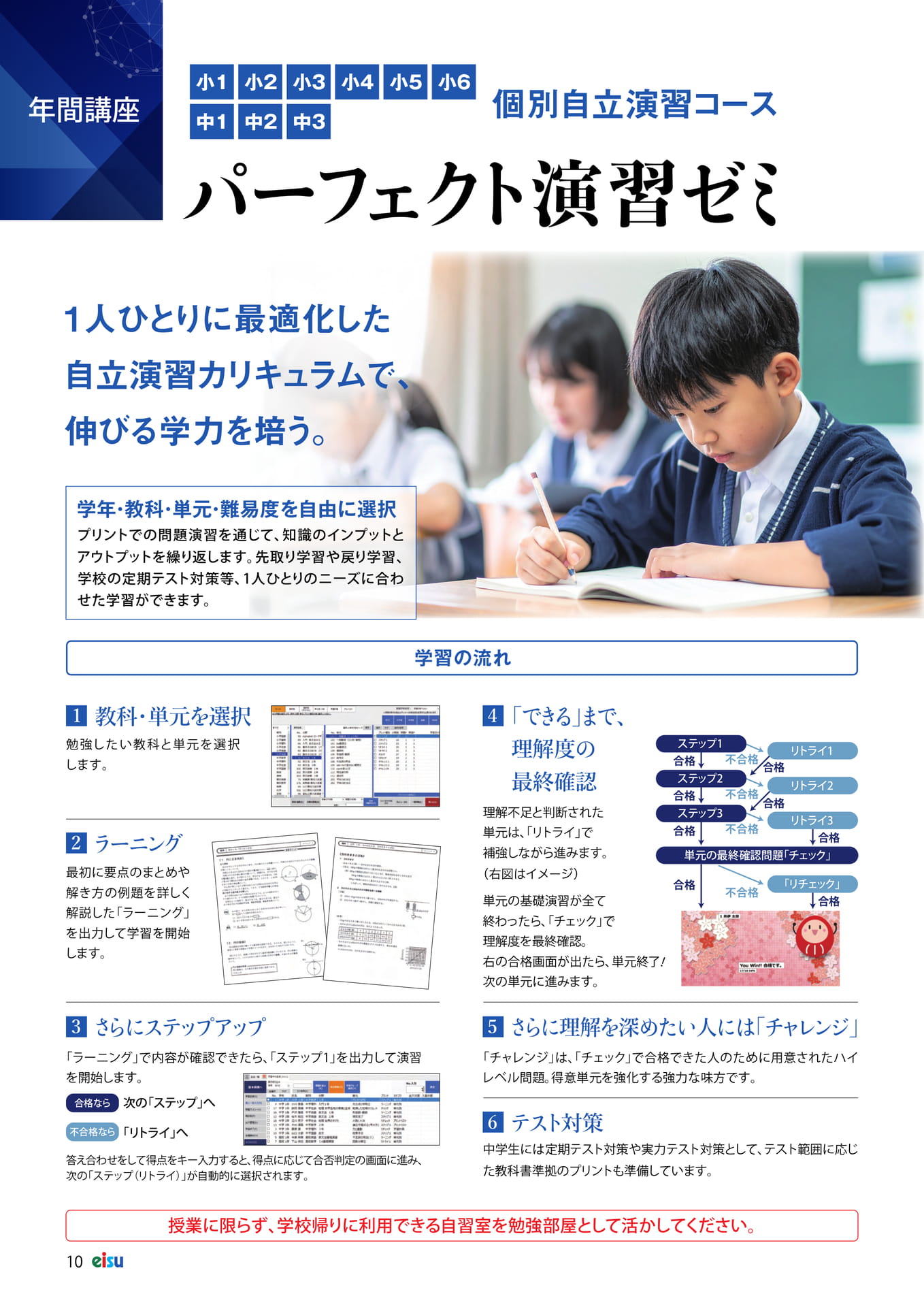 Page 12(12ページ目)