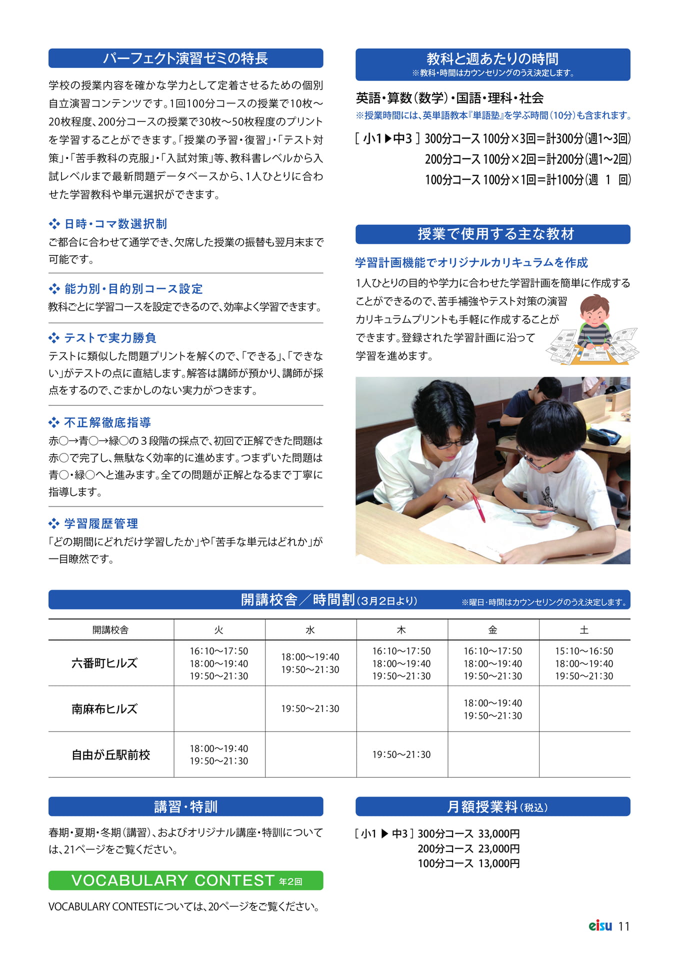 Page 13(13ページ目)
