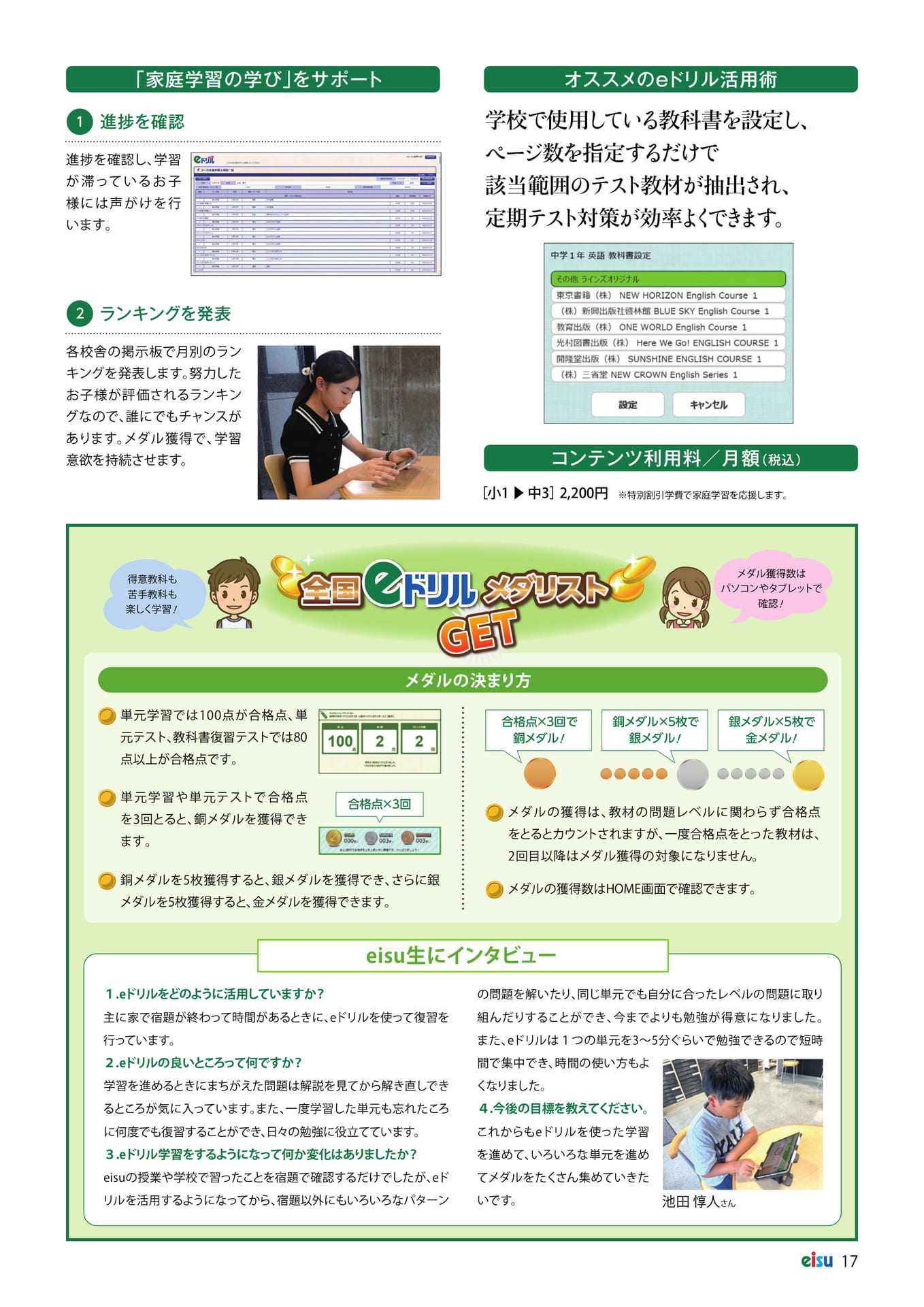 Page 19(19ページ目)