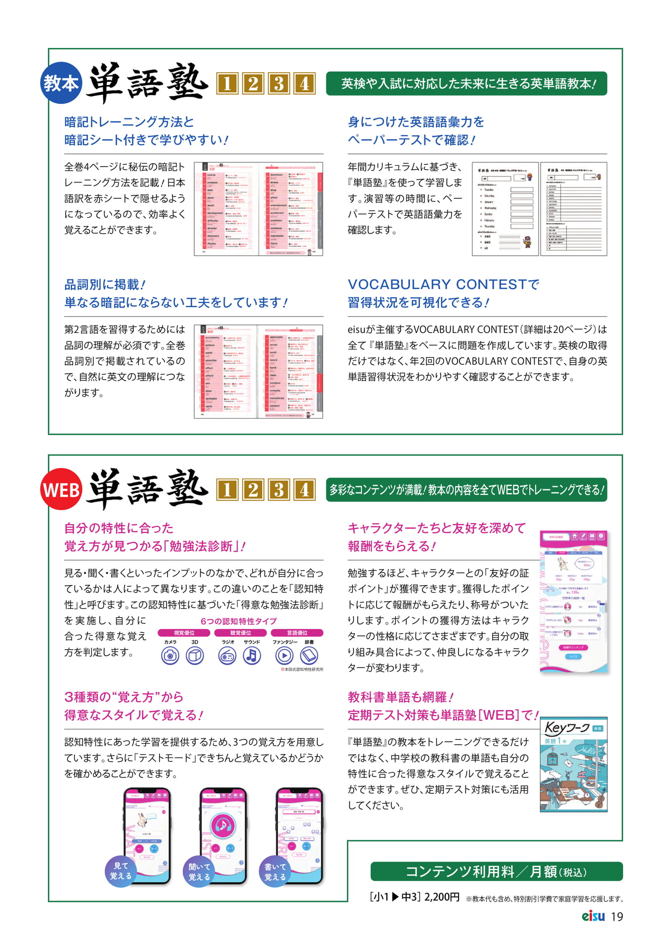 Page 21(21ページ目)