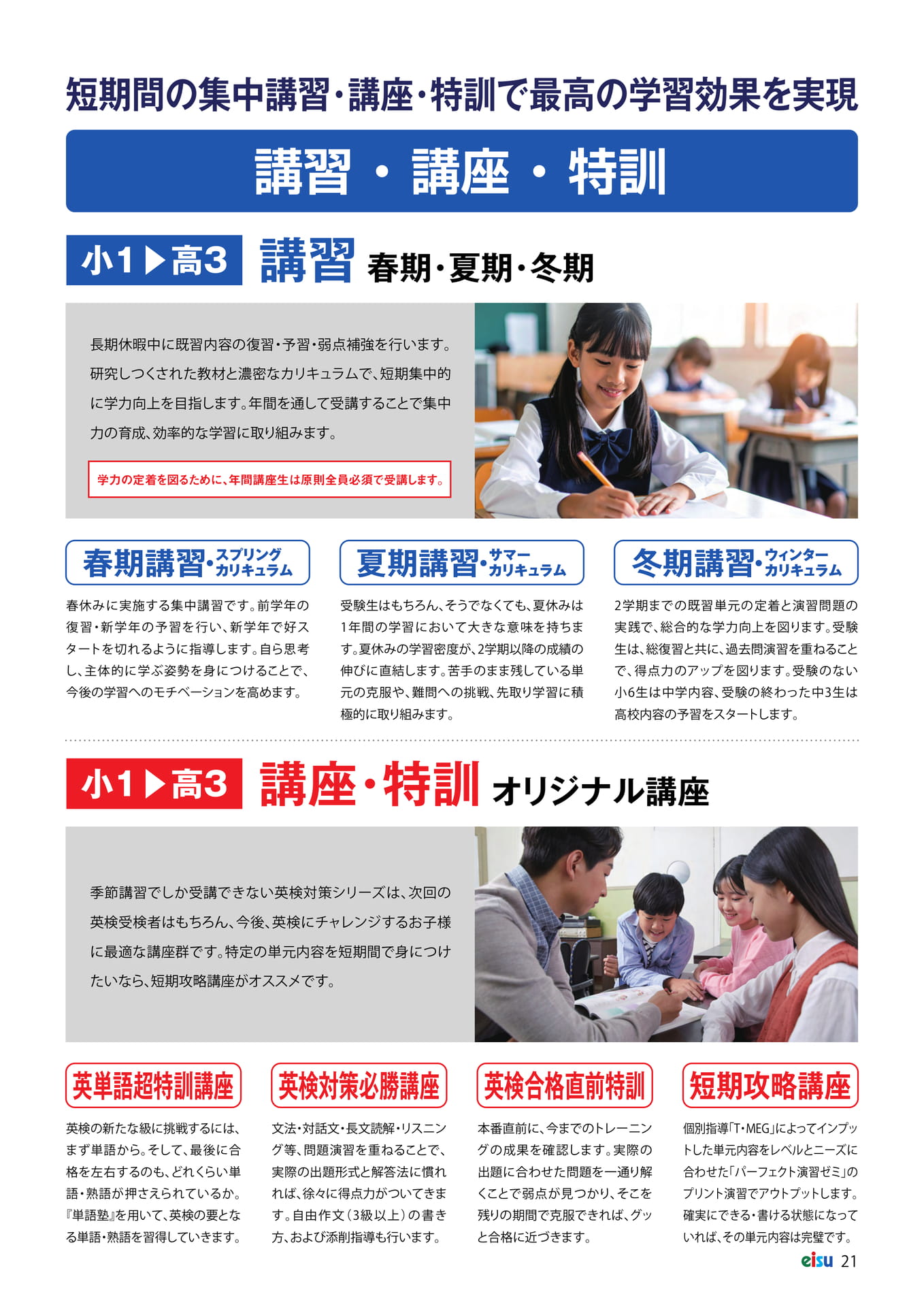 Page 23(23ページ目)