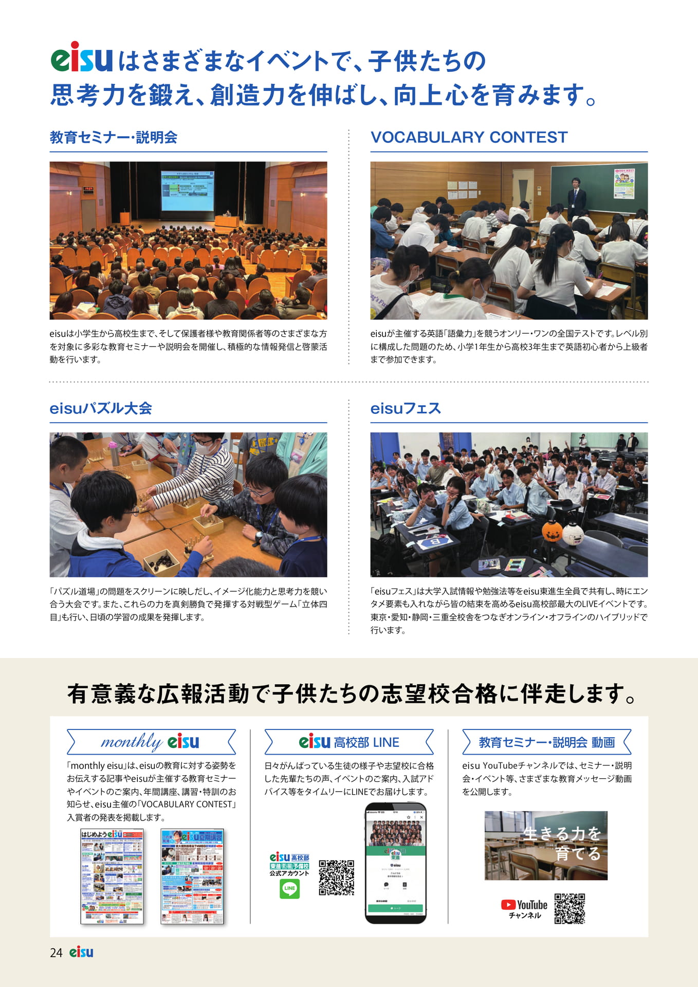 Page 26(26ページ目)