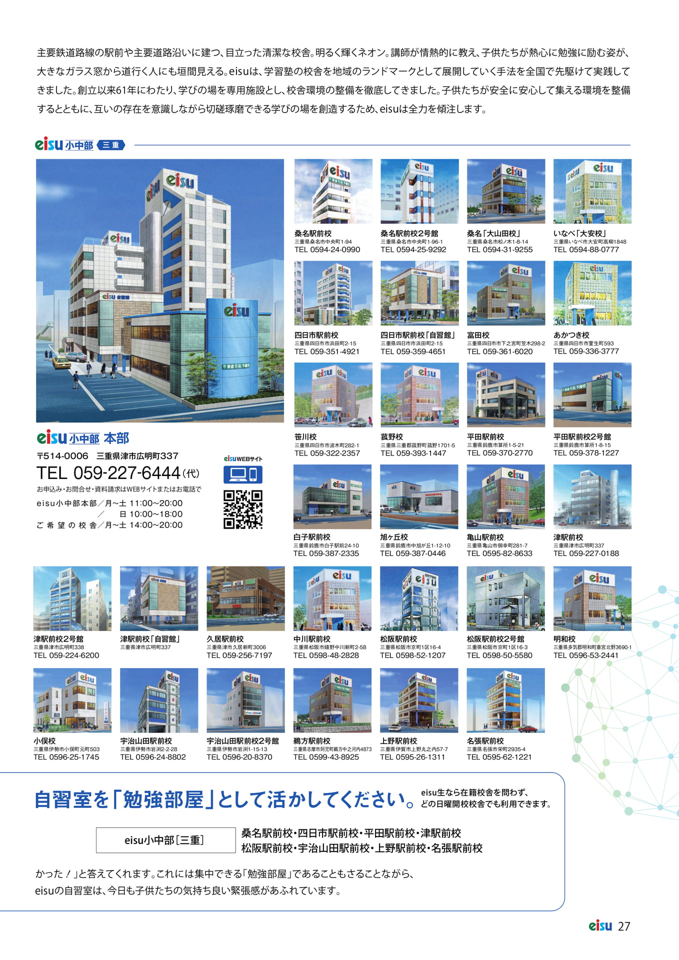 Page 29(29ページ目)