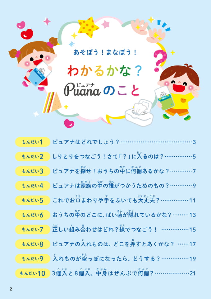 Page 02（2ページ目）