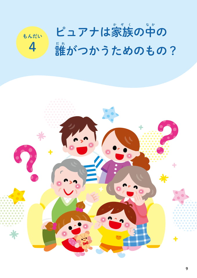 Page 09（9ページ目）