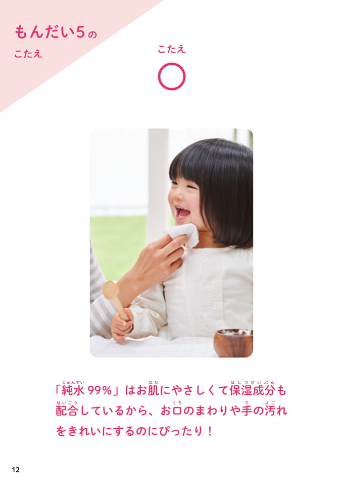 Page 12（12ページ目）