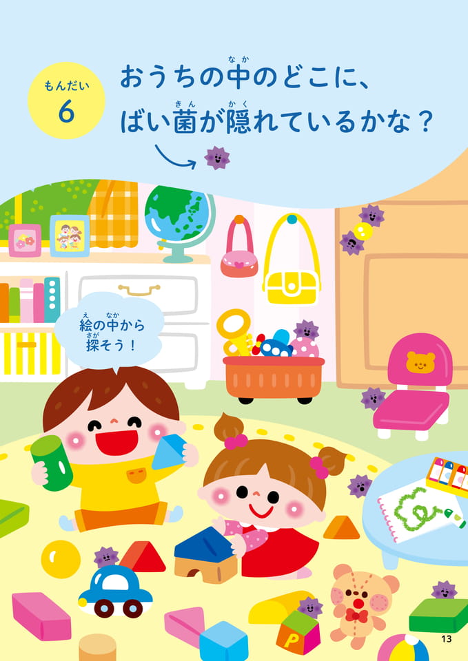Page 13（13ページ目）