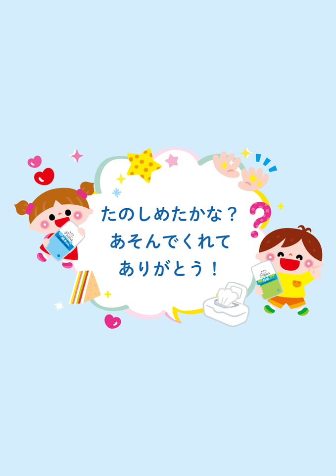 Page 23（23ページ目）