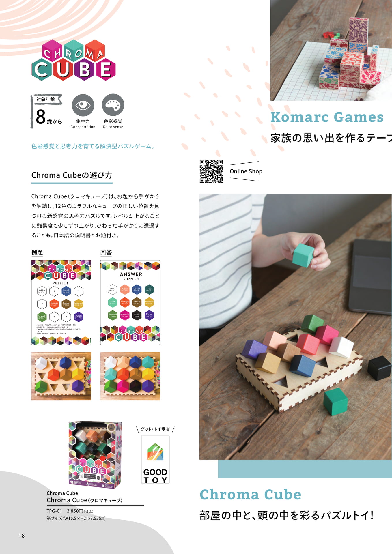Komarc Games ボードゲーム(18ページ目)