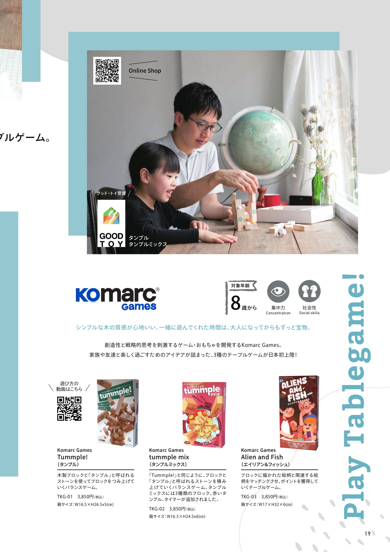 KomarcGames ボードゲーム(19ページ目)