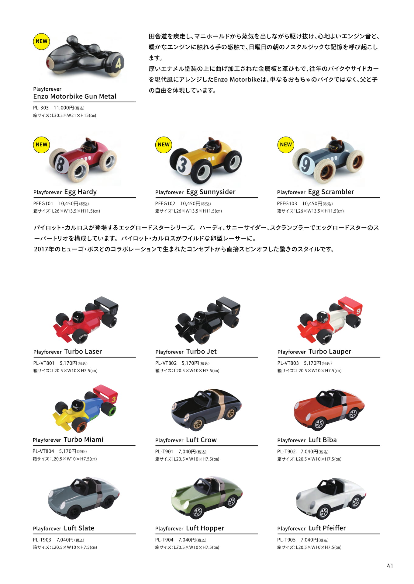 Playforever(プレイフォーエバー) レトロスタイルの英国デザインクラシックカー(41ページ目)