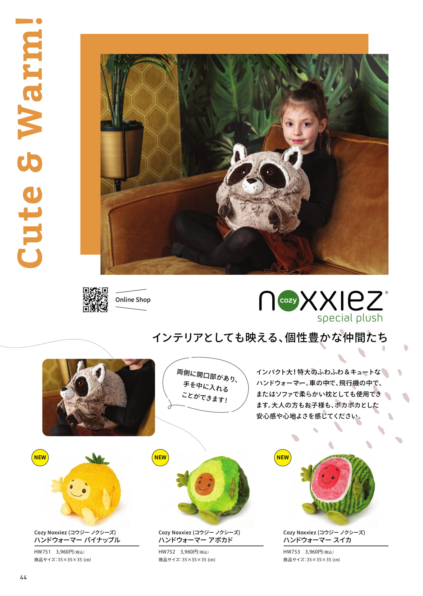 Noxxiez(ノクシーズ) あったかくて可愛いハンドウォーマー&ぬいぐるみ(44ページ目)