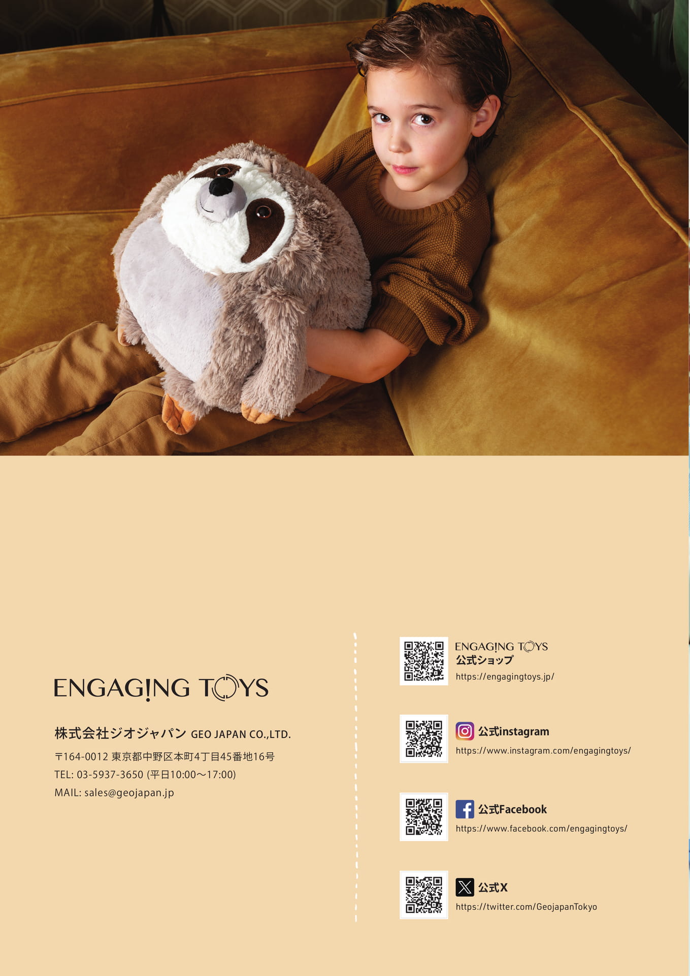 ENGAGING TOYS 2024 Collection(46ページ目)