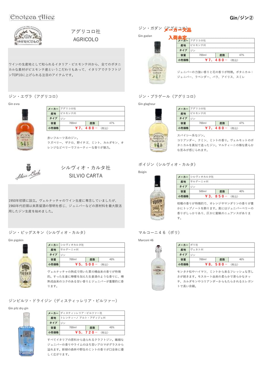 ジン②（17ページ目）