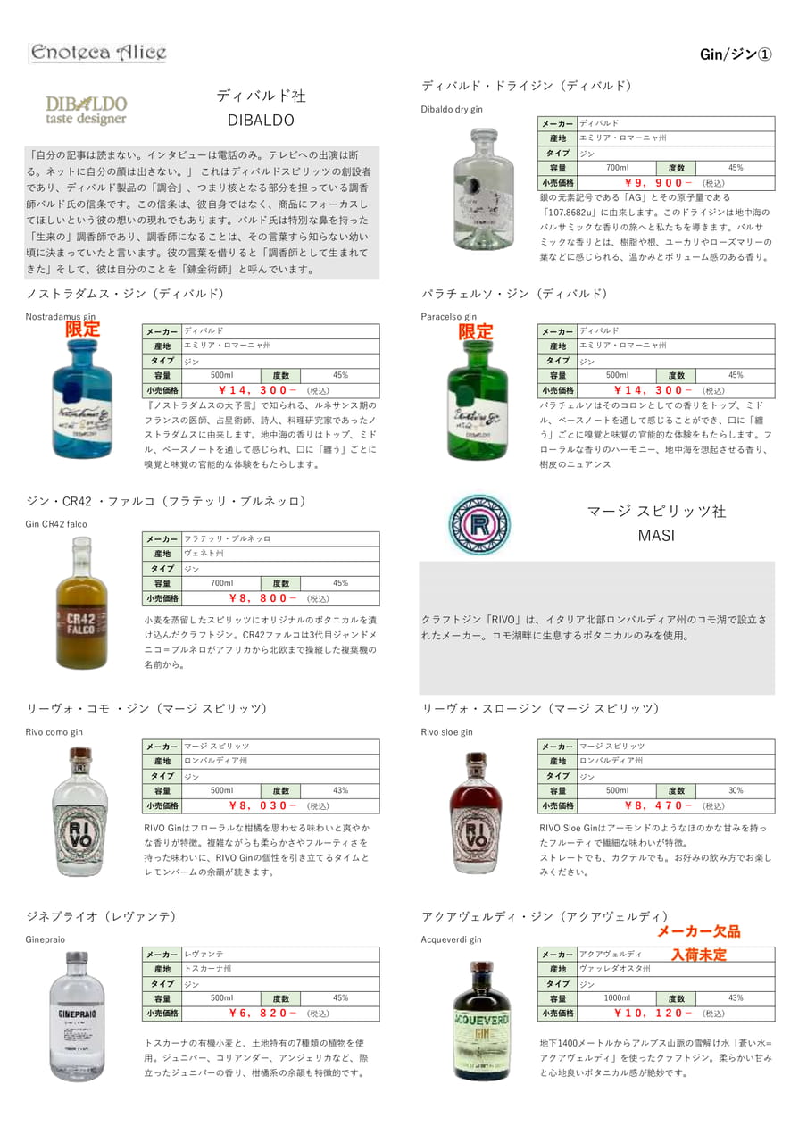 ジン①（16ページ目）