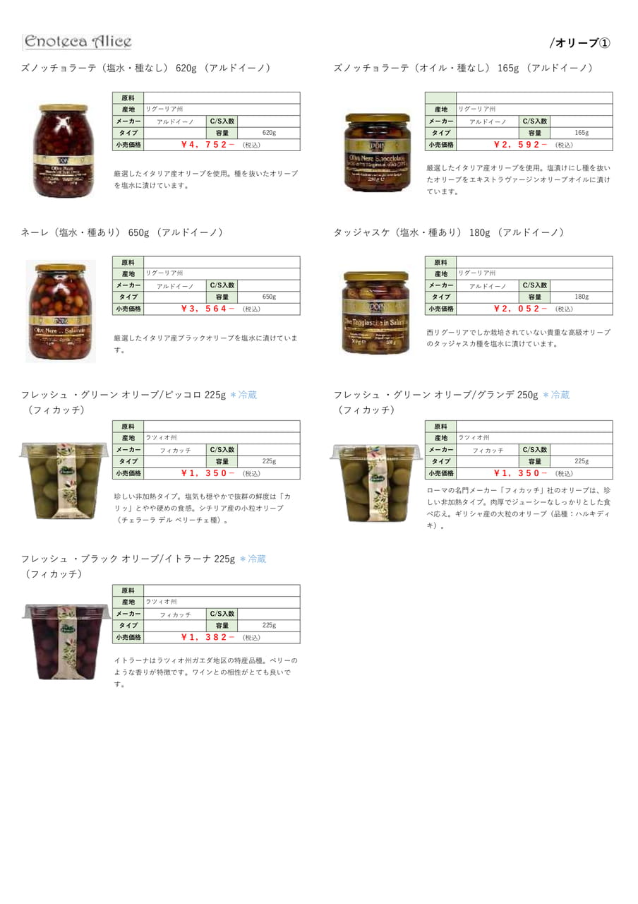 オリーブ①（30ページ目）