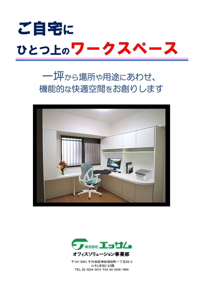 Page 01(1ページ目)