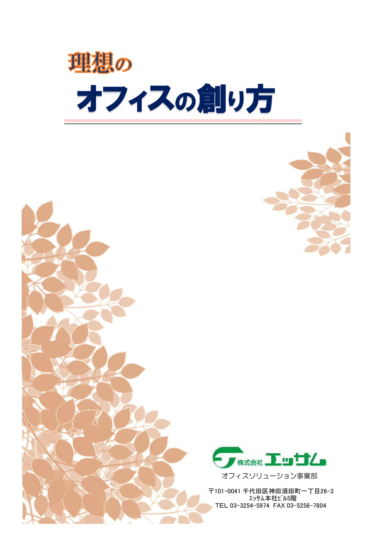 Page 01(1ページ目)
