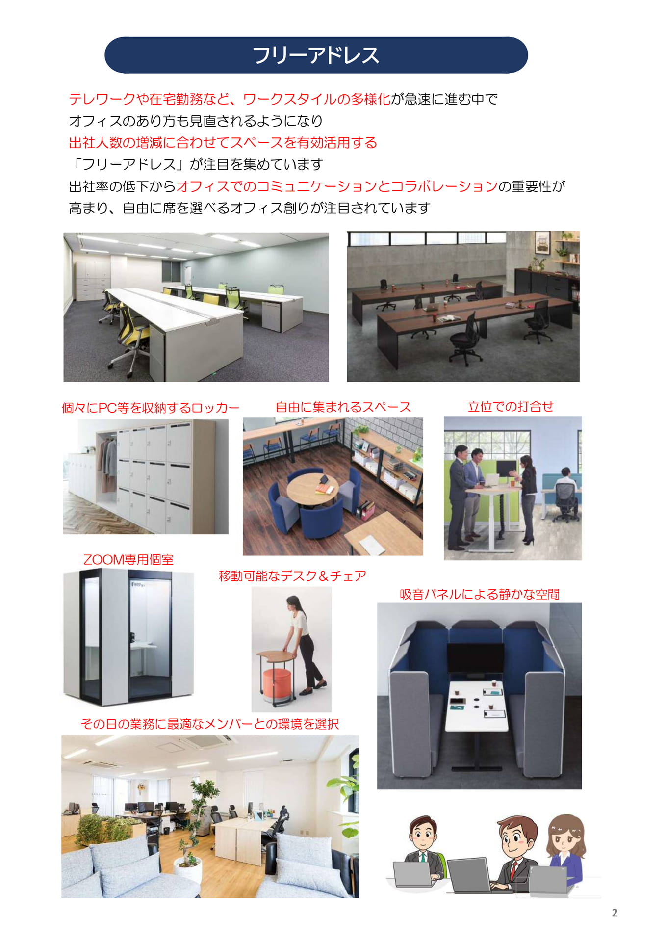 Page 03(3ページ目)