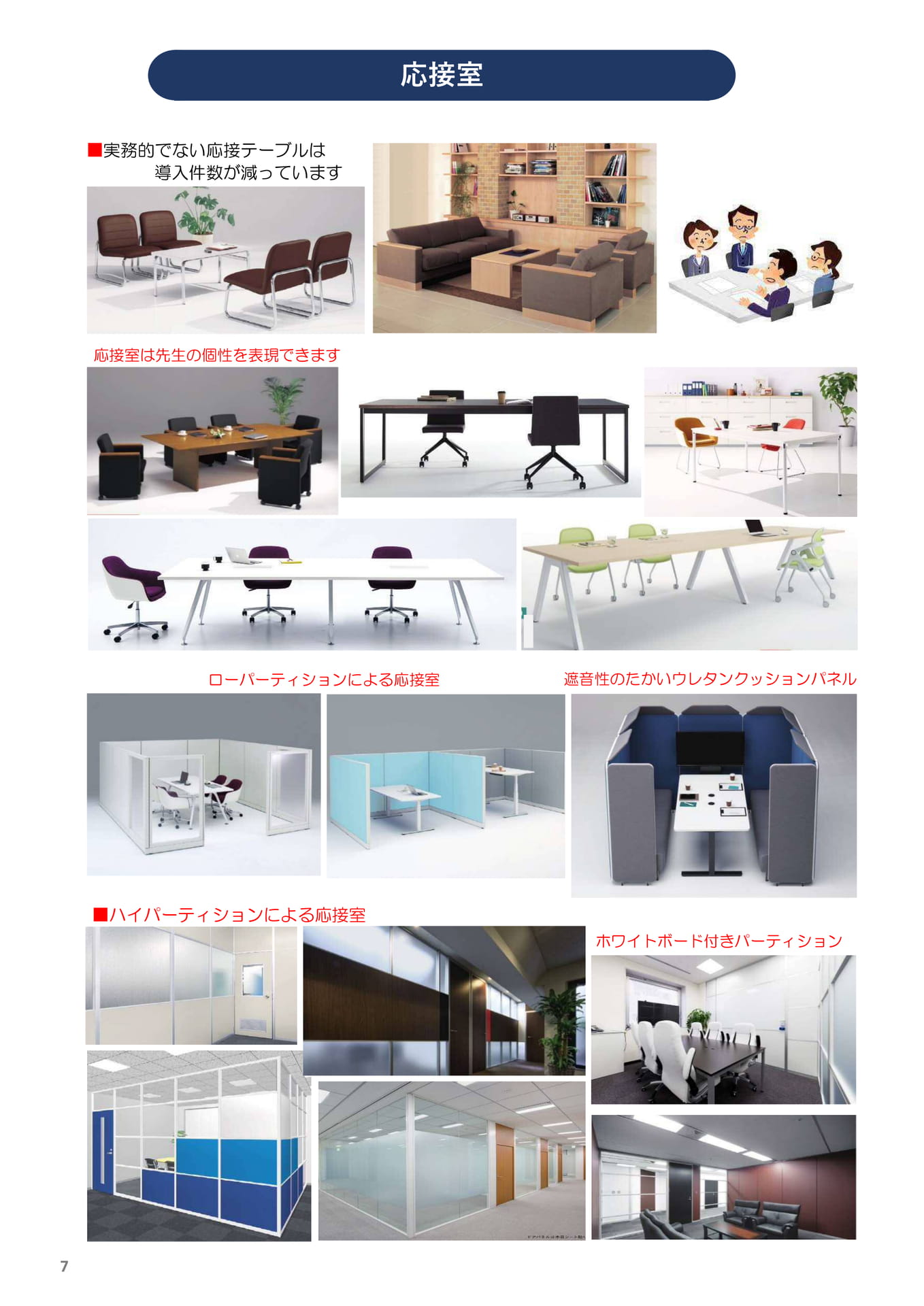 Page 08(8ページ目)