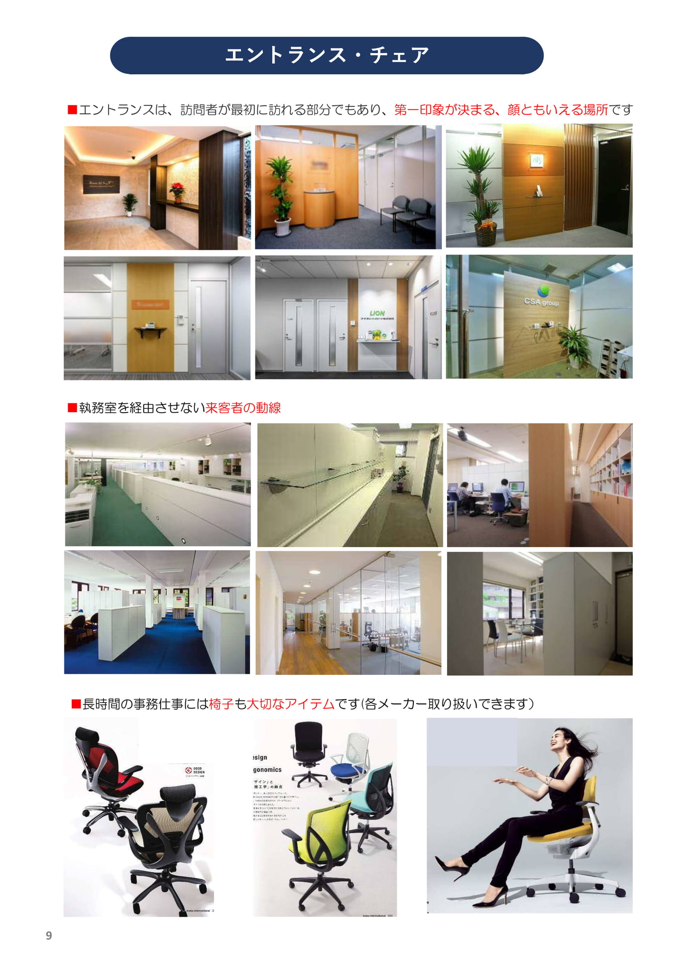 Page 10(10ページ目)